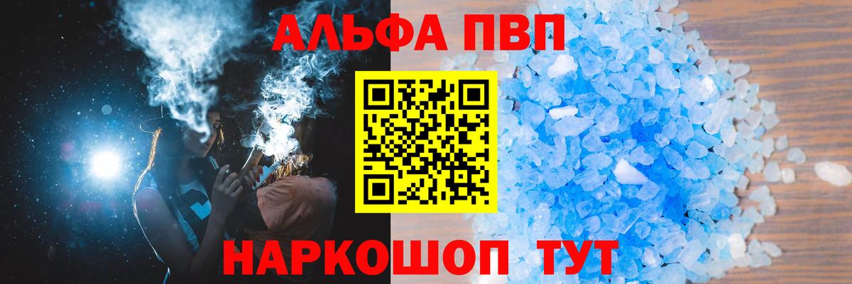 Alfa_PVP  Вход с VPN  Сыктывкар  A-PVP крисы CK 