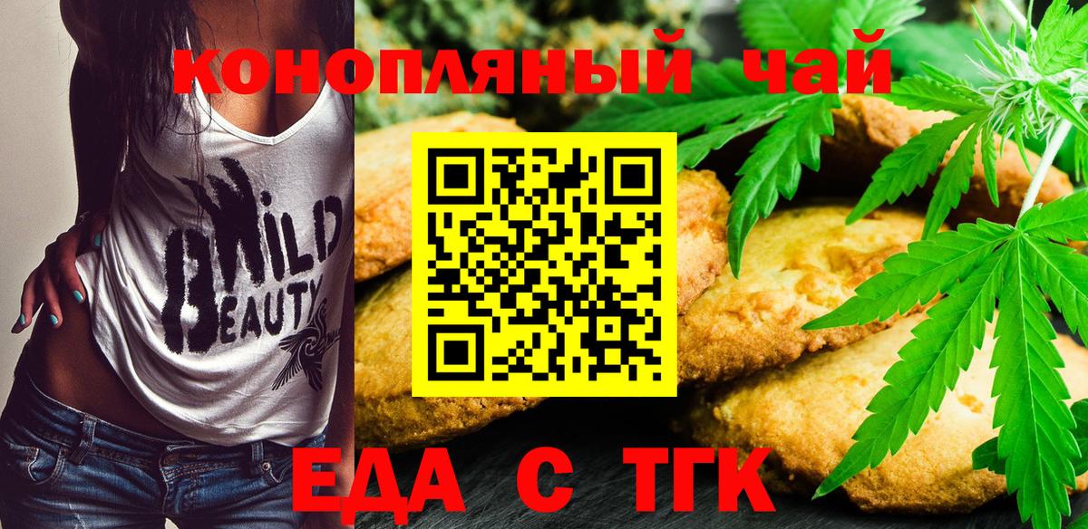 Cannafood конопля  Вход с VPN  Сыктывкар 