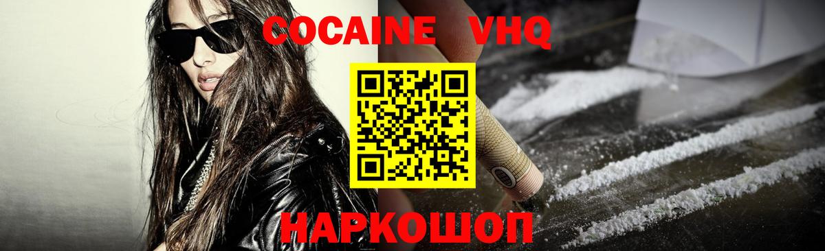 Сыктывкар  COCAIN Columbia  Вход с VPN  COCAIN  купить наркоту  Кокаин FishScale 