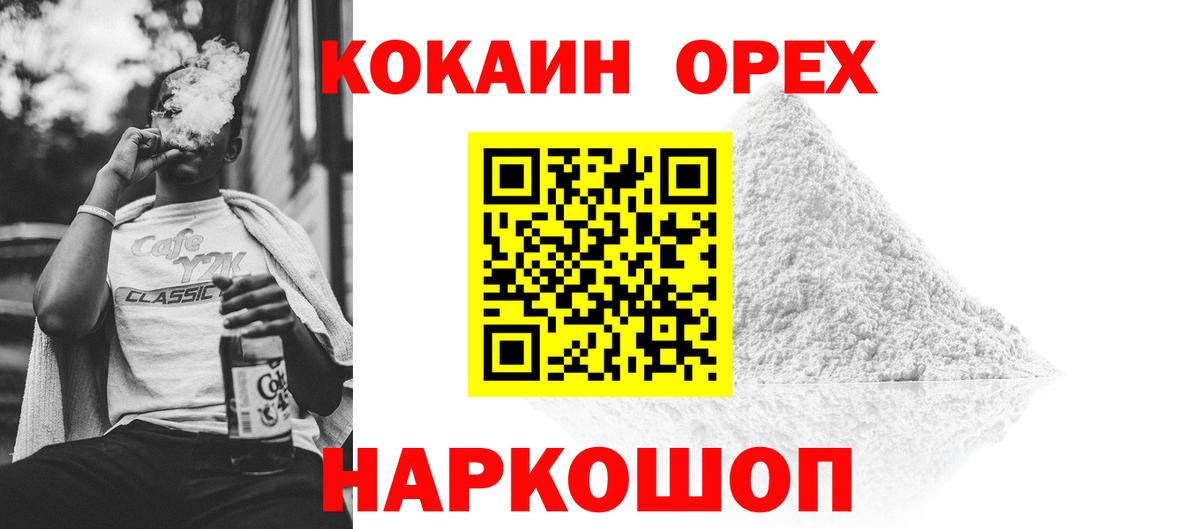 COCAIN Перу Сыктывкар