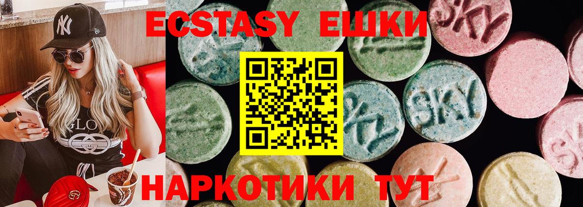 Сыктывкар  Ecstasy 280 MDMA  ЭКСТАЗИ  Экстази Дубай  Вход с VPN 