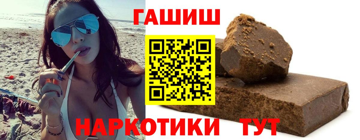 ГАШ  Вход с VPN  ГАШИШ Cannabis  Сыктывкар  ГАШИШ 40% ТГК 