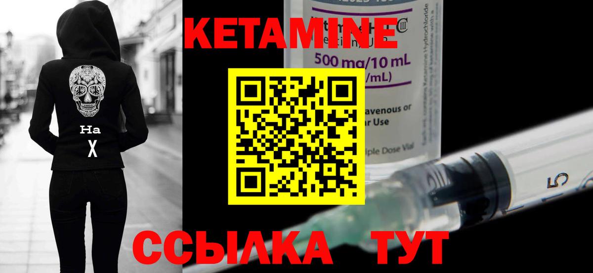 КЕТАМИН ketamine  Вход с VPN  Сыктывкар 