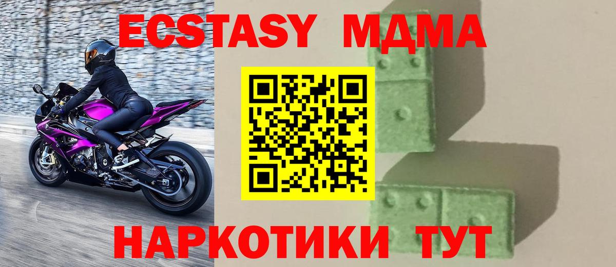 MDMA кристаллы  МДМА молли  Сыктывкар  Вход с VPN 