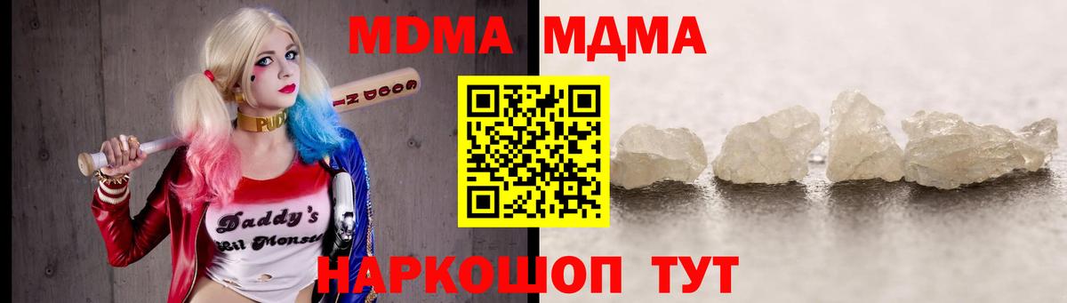 MDMA crystal Сыктывкар