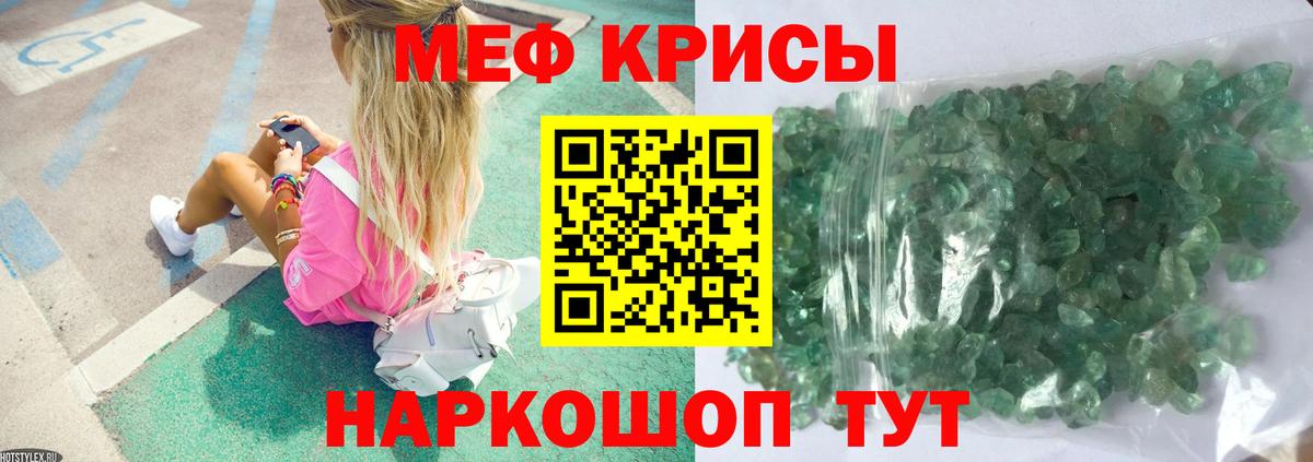 Меф мяу мяу мука Сыктывкар