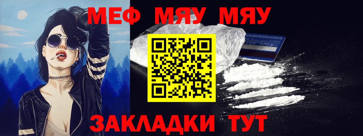 Сыктывкар  МЯУ-МЯУ  Вход с VPN  МЯУ-МЯУ VHQ 