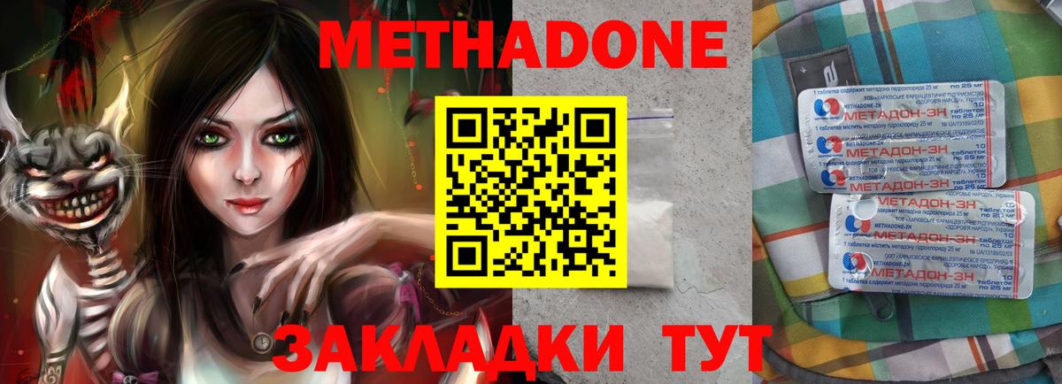 Метадон кристалл Сыктывкар