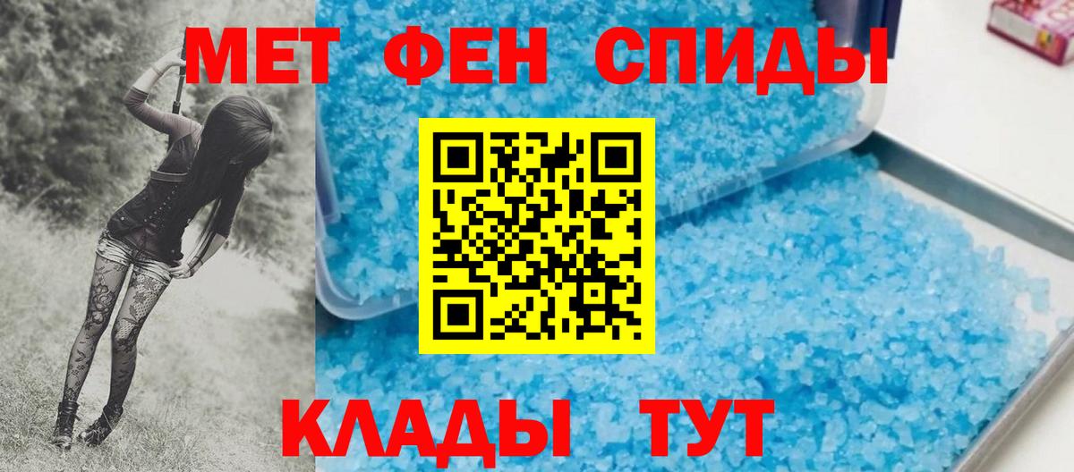 Метамфетамин винт  МЕТАМФЕТАМИН  Сыктывкар  Вход с VPN 