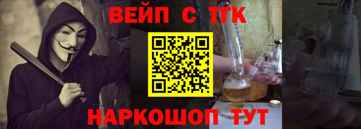 Дистиллят ТГК вейп Сыктывкар